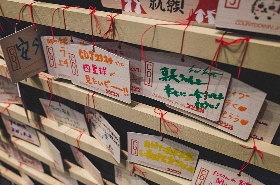 2022年CDJ、一緒に書いた絵馬