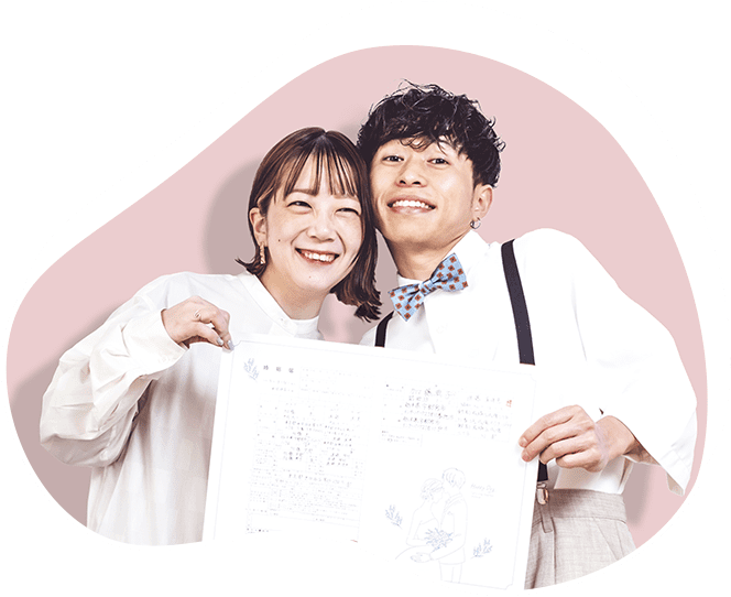 婚姻届を出した記念に撮った写真