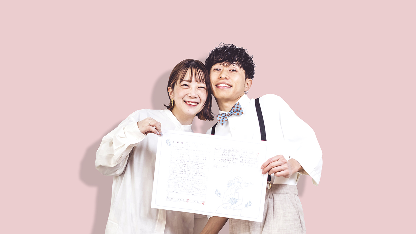 2023.03.12 婚姻届を出したきおく